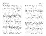 دانلود PDF کتاب دادا شیرین ابراهیم یونسی 📕-1