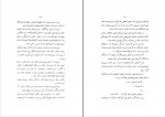دانلود PDF کتاب دادگاهی در هگمتان جمیل موحد 📕-1