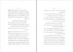 دانلود PDF کتاب دادگاهی در هگمتان جمیل موحد 📕-1