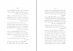 دانلود PDF کتاب دادگاهی در هگمتان جمیل موحد 📕-1