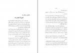 دانلود PDF کتاب دادگاهی در هگمتان جمیل موحد 📕-1