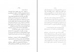 دانلود PDF کتاب دادگاهی در هگمتان جمیل موحد 📕-1