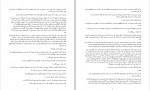 دانلود PDF کتاب داستان جاوید اسماعیل فصیح 📕-1