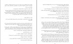دانلود PDF کتاب داستان جاوید اسماعیل فصیح 📕-1