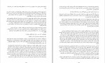 دانلود PDF کتاب داستان جاوید اسماعیل فصیح 📕-1