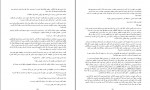 دانلود PDF کتاب داستان جاوید اسماعیل فصیح 📕-1
