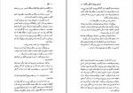 دانلود PDF کتاب دجال عبدالعلی دست غیب 📕-1