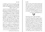 دانلود PDF کتاب دجال عبدالعلی دست غیب 📕-1