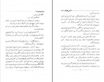 دانلود PDF کتاب دختر مونتزوما سررایدر هاگرد 📕-1