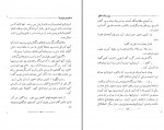 دانلود PDF کتاب دختر مونتزوما سررایدر هاگرد 📕-1