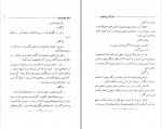 دانلود PDF کتاب دختر مونتزوما سررایدر هاگرد 📕-1