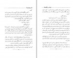 دانلود PDF کتاب دختر مونتزوما سررایدر هاگرد 📕-1