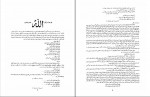 دانلود PDF کتاب درباره ظهور و علائم ظهور صادق هدایت 📕-1