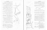 دانلود PDF کتاب درباره ظهور و علائم ظهور صادق هدایت 📕-1