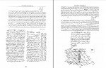 دانلود PDF کتاب درباره ظهور و علائم ظهور صادق هدایت 📕-1