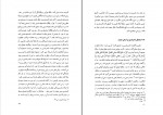 دانلود PDF کتاب درخشش های تیره آرامش دوستدار 📕-1
