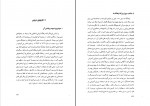 دانلود PDF کتاب درخشش های تیره آرامش دوستدار 📕-1