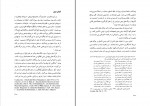 دانلود PDF کتاب درخشش های تیره آرامش دوستدار 📕-1