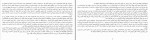 دانلود PDF کتاب درس های جامعه شناسی جمال موسوی 📕-1