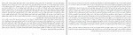 دانلود PDF کتاب درس های جامعه شناسی جمال موسوی 📕-1