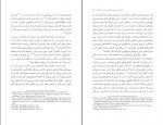 دانلود PDF کتاب در آمدی بر فوکو سعید هنرمند 📕-1