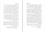 دانلود PDF کتاب در جستجوی حافظ جلد اول رحیم ذوالنور 📕-1