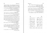 دانلود PDF کتاب در جستجوی حافظ جلد اول رحیم ذوالنور 📕-1