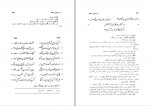 دانلود PDF کتاب در جستجوی حافظ جلد اول رحیم ذوالنور 📕-1