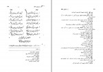 دانلود PDF کتاب در جستجوی حافظ جلد اول رحیم ذوالنور 📕-1