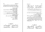 دانلود PDF کتاب در جستجوی حافظ جلد دوم رحیم ذوالنور 📕-1