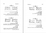 دانلود PDF کتاب در جستجوی حافظ جلد دوم رحیم ذوالنور 📕-1