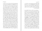 دانلود PDF کتاب در هوای او الهام دارچینیان 📕-1