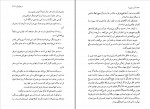 دانلود PDF کتاب در هوای او الهام دارچینیان 📕-1