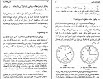 دانلود PDF کتاب در پی فیثاغورث پرویز شهریاری 📕-1