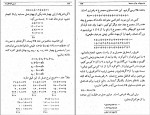 دانلود PDF کتاب در پی فیثاغورث پرویز شهریاری 📕-1