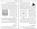 دانلود PDF کتاب در پی فیثاغورث پرویز شهریاری 📕-1