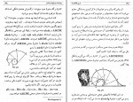 دانلود PDF کتاب در پی فیثاغورث پرویز شهریاری 📕-1