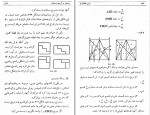 دانلود PDF کتاب در پی فیثاغورث پرویز شهریاری 📕-1