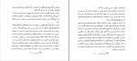 دانلود PDF کتاب دلباختگی کریستین بوبن 📕-1