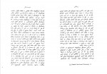 دانلود PDF کتاب دوبروفسکی علی بیات 📕-1
