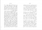 دانلود PDF کتاب دوبروفسکی علی بیات 📕-1