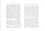 دانلود PDF کتاب دوبروفسکی علی بیات 📕-1