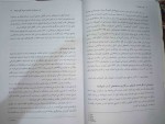 دانلود PDF کتاب دو و میدانی 2 منوچهر ططری 📕-1
