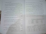 دانلود PDF کتاب دو و میدانی 2 منوچهر ططری 📕-1