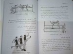 دانلود PDF کتاب دو و میدانی 2 منوچهر ططری 📕-1