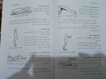 دانلود PDF کتاب دو و میدانی 2 منوچهر ططری 📕-1