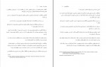 دانلود PDF کتاب دیالکتیسیسم یا ریلی شنالیسم کورش کی 📕-1