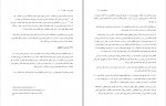 دانلود PDF کتاب دیالکتیسیسم یا ریلی شنالیسم کورش کی 📕-1