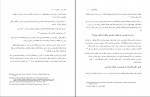 دانلود PDF کتاب دیالکتیسیسم یا ریلی شنالیسم کورش کی 📕-1