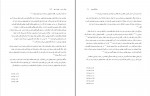 دانلود PDF کتاب دیالکتیسیسم یا ریلی شنالیسم کورش کی 📕-1